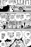 Manga Spoiler Manga Noise One Piece ワンピース ネタバレ 634 Spoiler